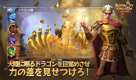 インフィニティキングダム 事前登録