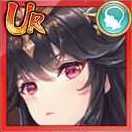 張角（UR）の画像