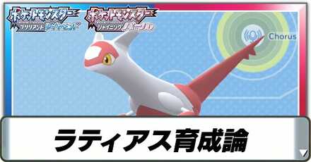 ラティアス
