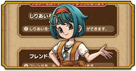 ドラ消しのフレンドへのハートの送り方