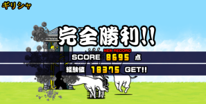 未来編第1章ギリシャクリア