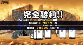 未来編第1章ドバイクリア