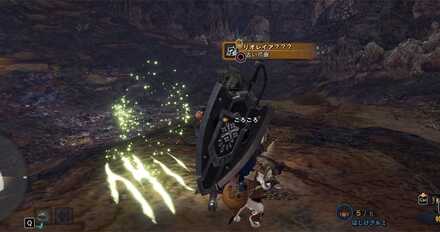 リオレイア？？？の痕跡