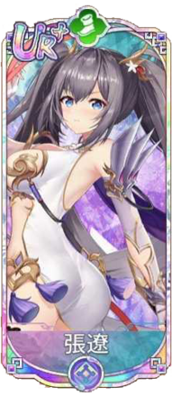 張遼（UR＋）図鑑アイコン
