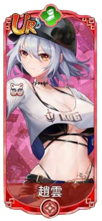 趙雲（UR）図鑑アイコン