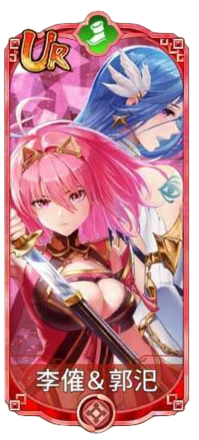 李傕＆郭汜（UR）図鑑アイコン