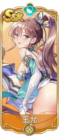王允（SSR）図鑑アイコン