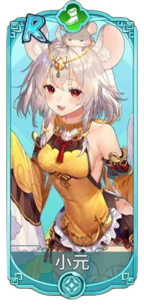 小元（R）図鑑アイコン