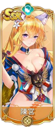 陳宮（SSR）図鑑アイコン