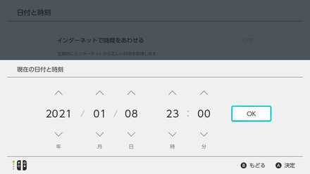 出現時間を確認する