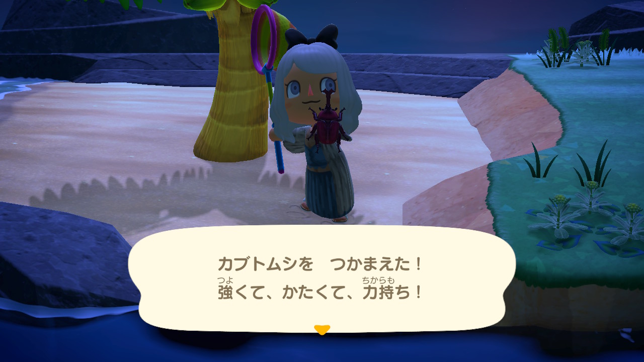 17時以降でないと出現しないので注意
