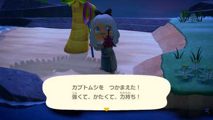 17時以降でないと出現しないので注意