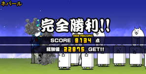 未来編第1章ネパールクリア