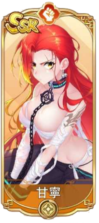 甘寧（SSR）図鑑アイコン