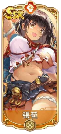 張苞（SSR）図鑑アイコン