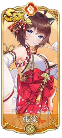 張梁（SSR）図鑑アイコン