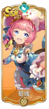 荀彧（SSR）図鑑アイコン