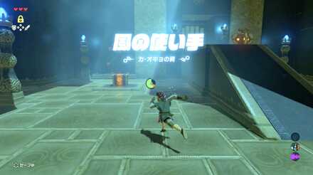 ブレスオブザワイルドのカオキョの祠の1つ目の宝箱の取り方