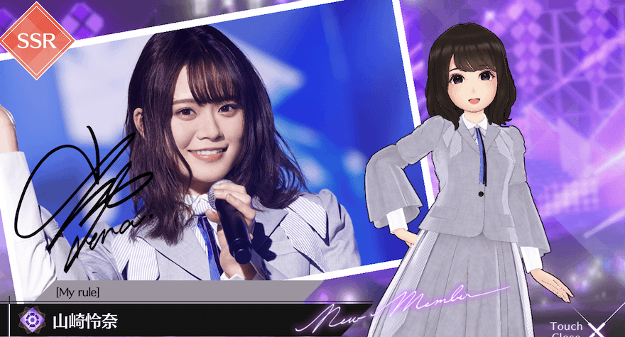 【My rule】山崎 怜奈の画像