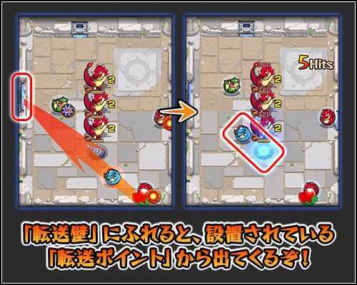 モンスト 転送ポイント 解説