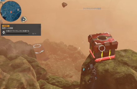 西リテム23地点