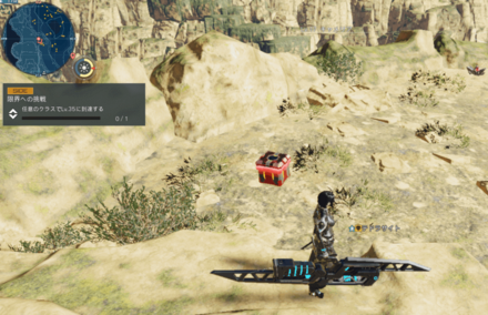 西リテム29地点