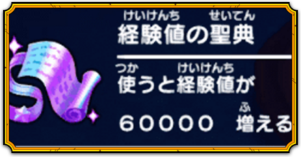 レベル上げの効率的なやり方