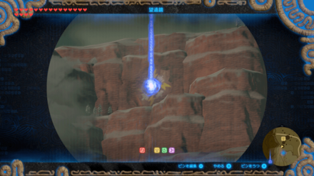 絶壁の文様にマーカーを打つ