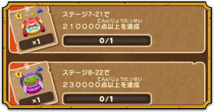ドラ消しのおすすめ無課金キャラ