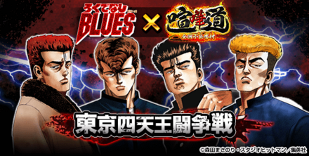 ろくブルイベントクエスト