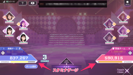 ライブ中はスタミナゲージでステータスが管理される