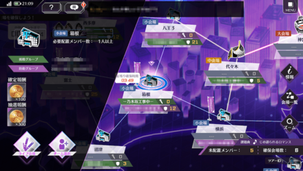 エントリーした会場にメンバーを配置しよう