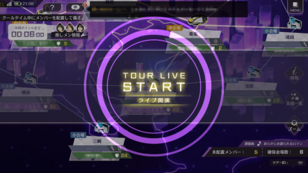 21時になった瞬間にアピール合戦が始まる