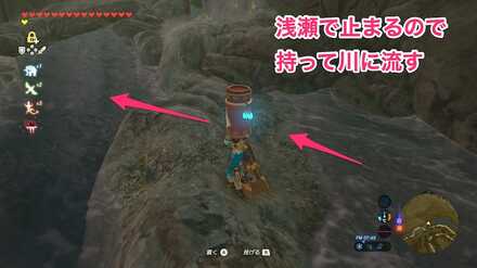 ブレワイのメッセージボトルの行方攻略