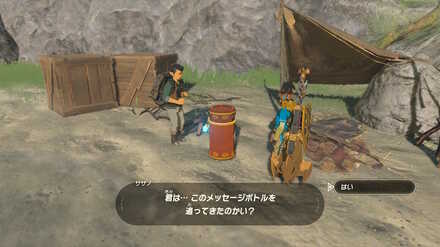 ブレワイのメッセージボトルの行方攻略