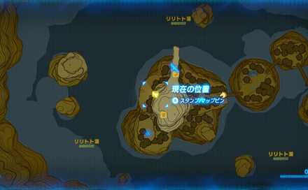 ブレスオブザワイルドのグリグリの場所詳細