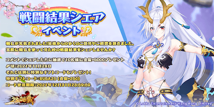 少女廻戦のTwitter