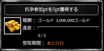 連合ミッション