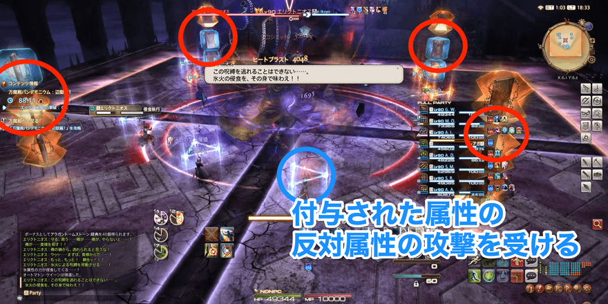 氷火の侵食〜侵食執行