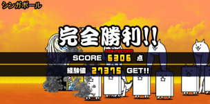 未来編第1章シンガポールクリア