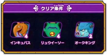 ドラ消しのおすすめドロップキャラ