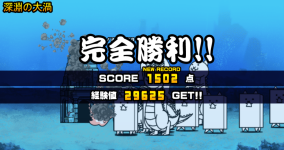 未来編第1章深淵の大渦クリア