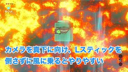 ブレスオブザワイルドのウータドの祠の宝箱の取り方