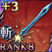 ファンキル 聖剣ティルフィングのスキルと入手方法 ゲームエイト