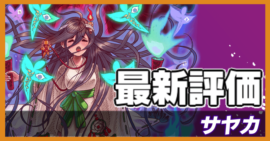 オセロニア＿サヤカ