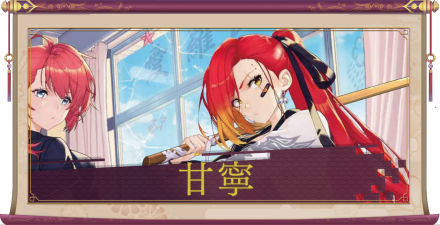 甘寧（UR）のアイキャッチ