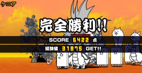 未来編第1章ケニアクリア