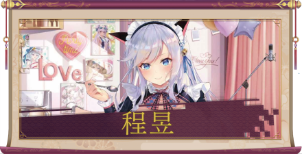 程昱（UR）のアイキャッチ