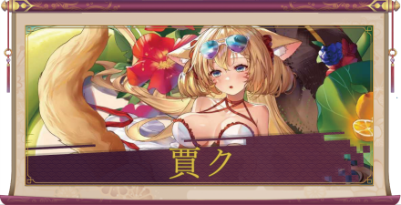 賈ク（UR）のアイキャッチ