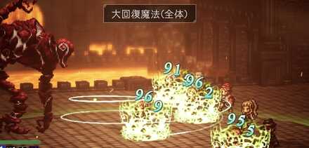 戦闘中の回復シーン